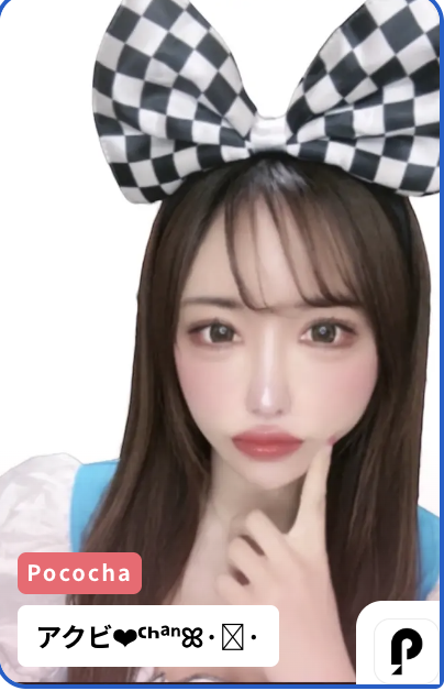 アクビ
